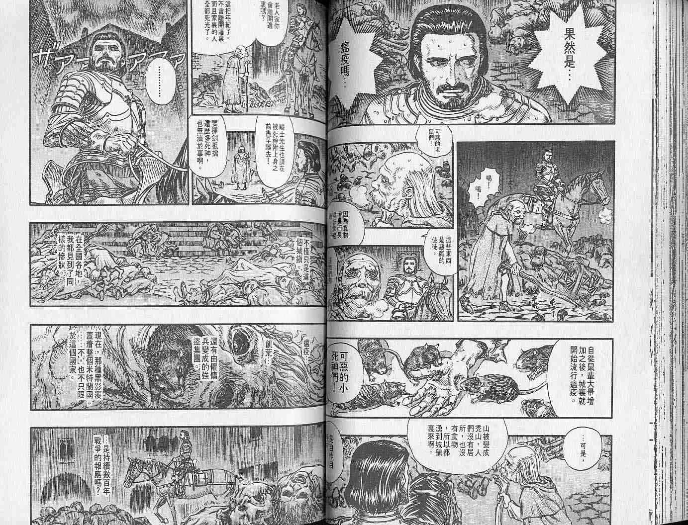 第17卷 第49页