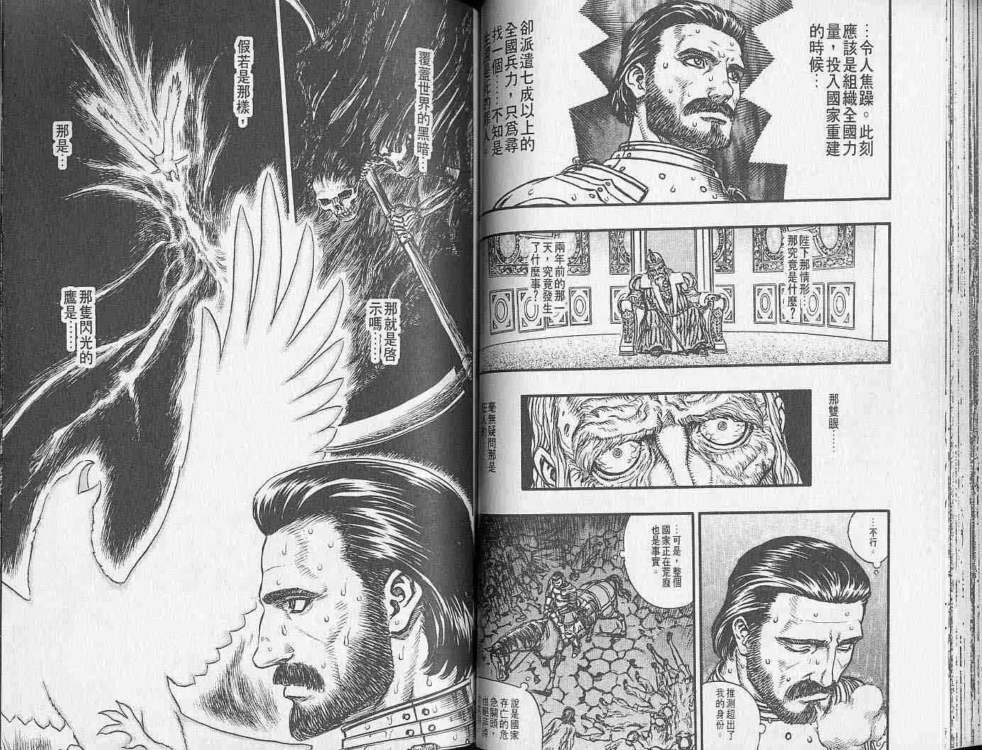 第17卷 第50页