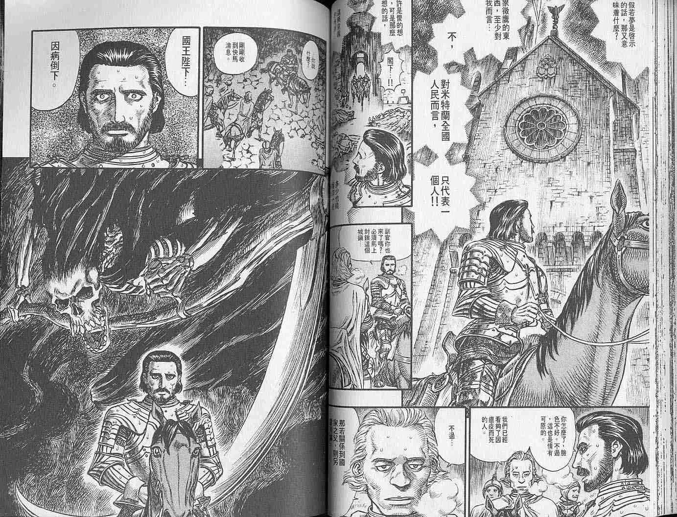 第17卷 第51页