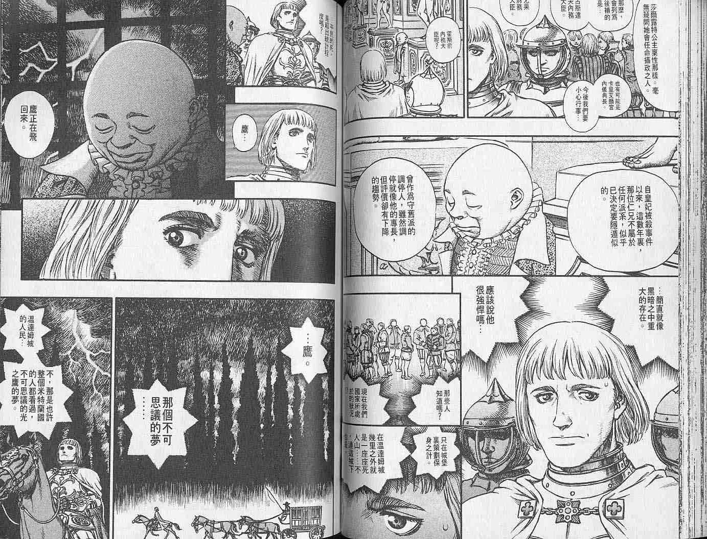 第17卷 第56页