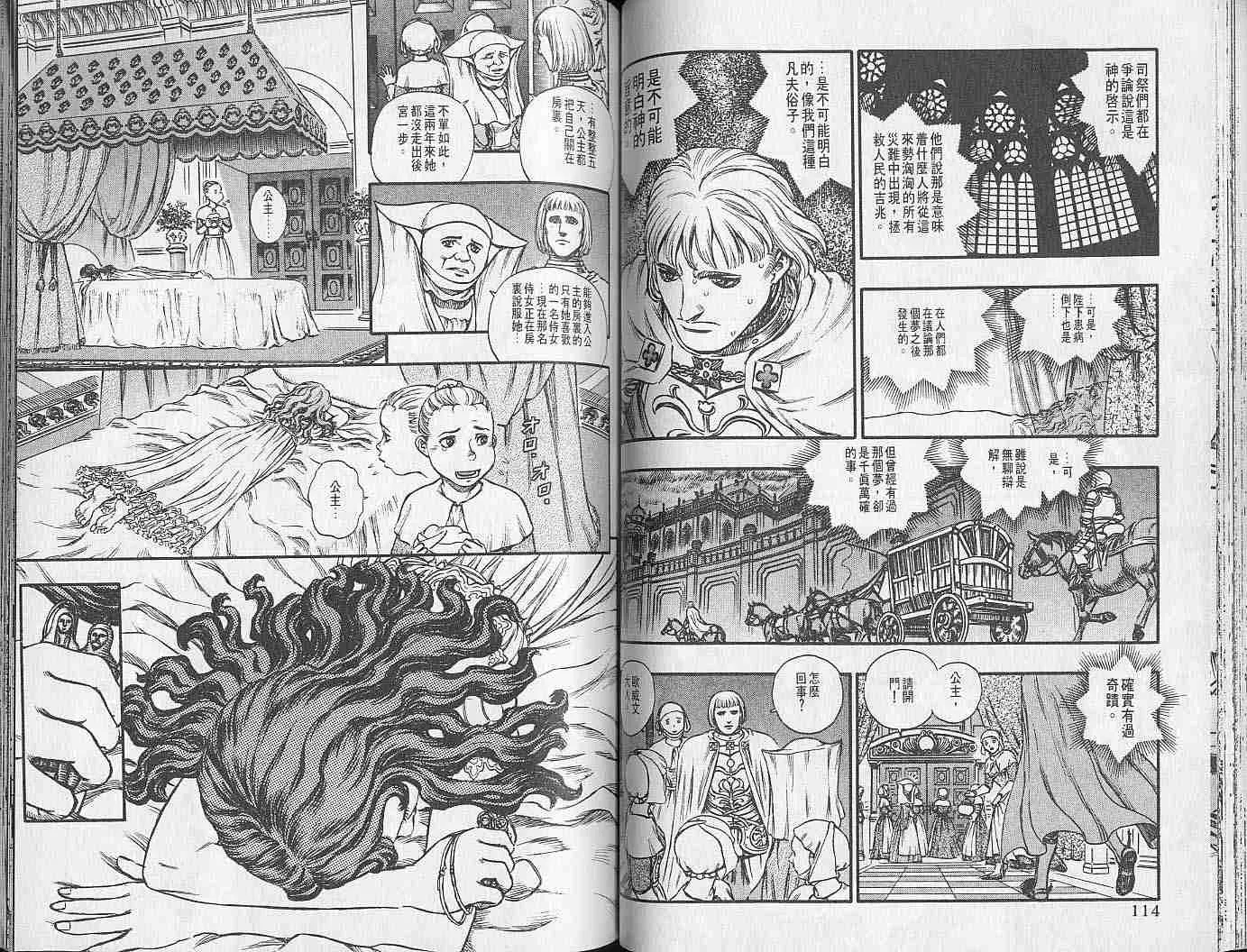 第17卷 第57页