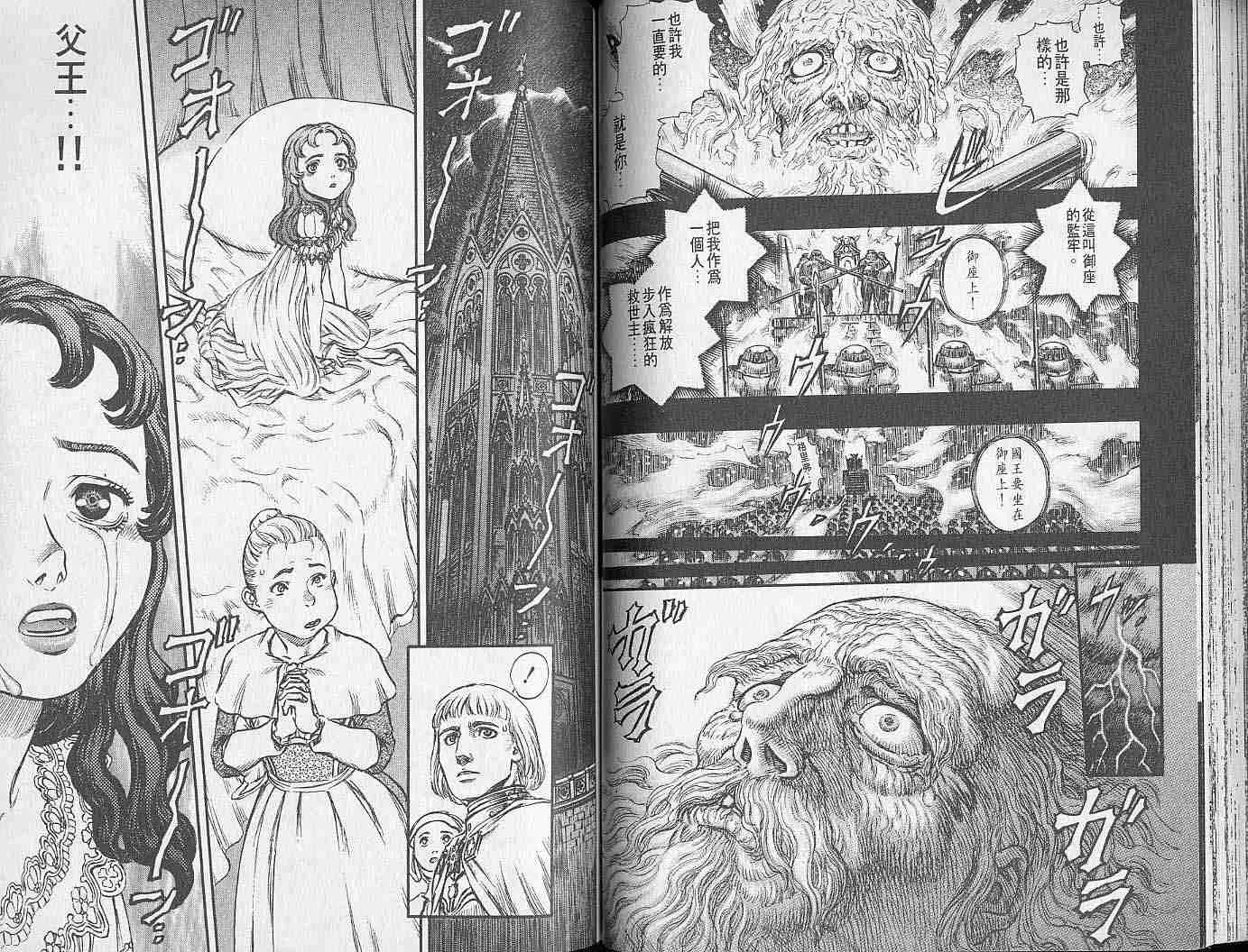 第17卷 第60页