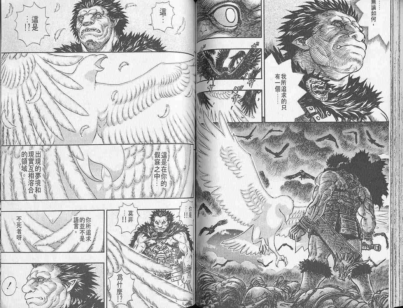 第17卷 第66页