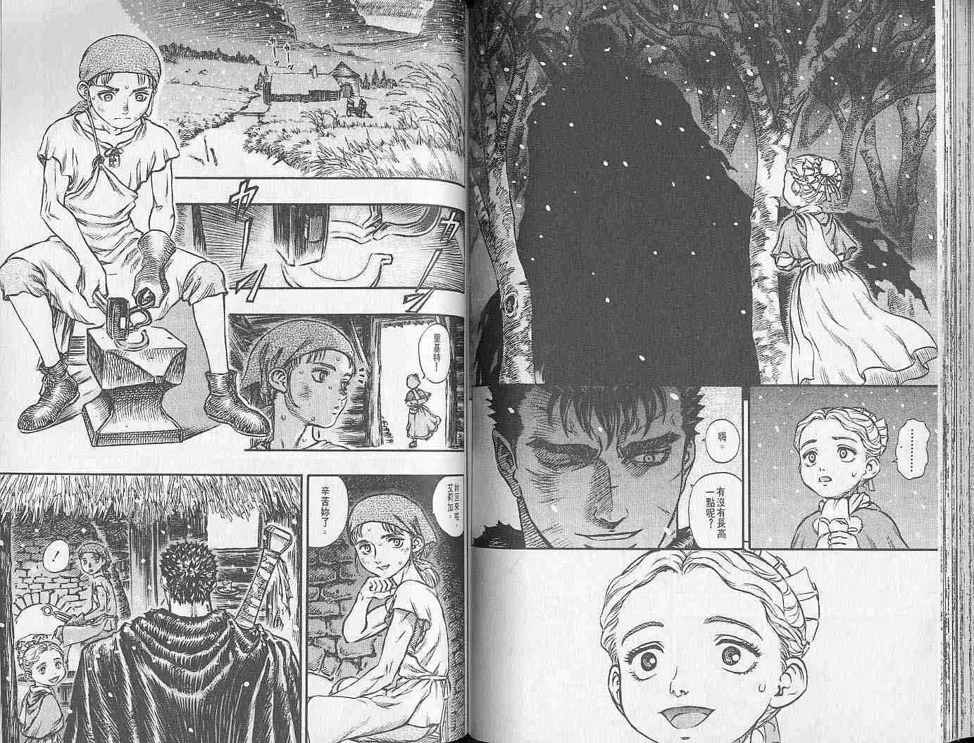 第17卷 第76页