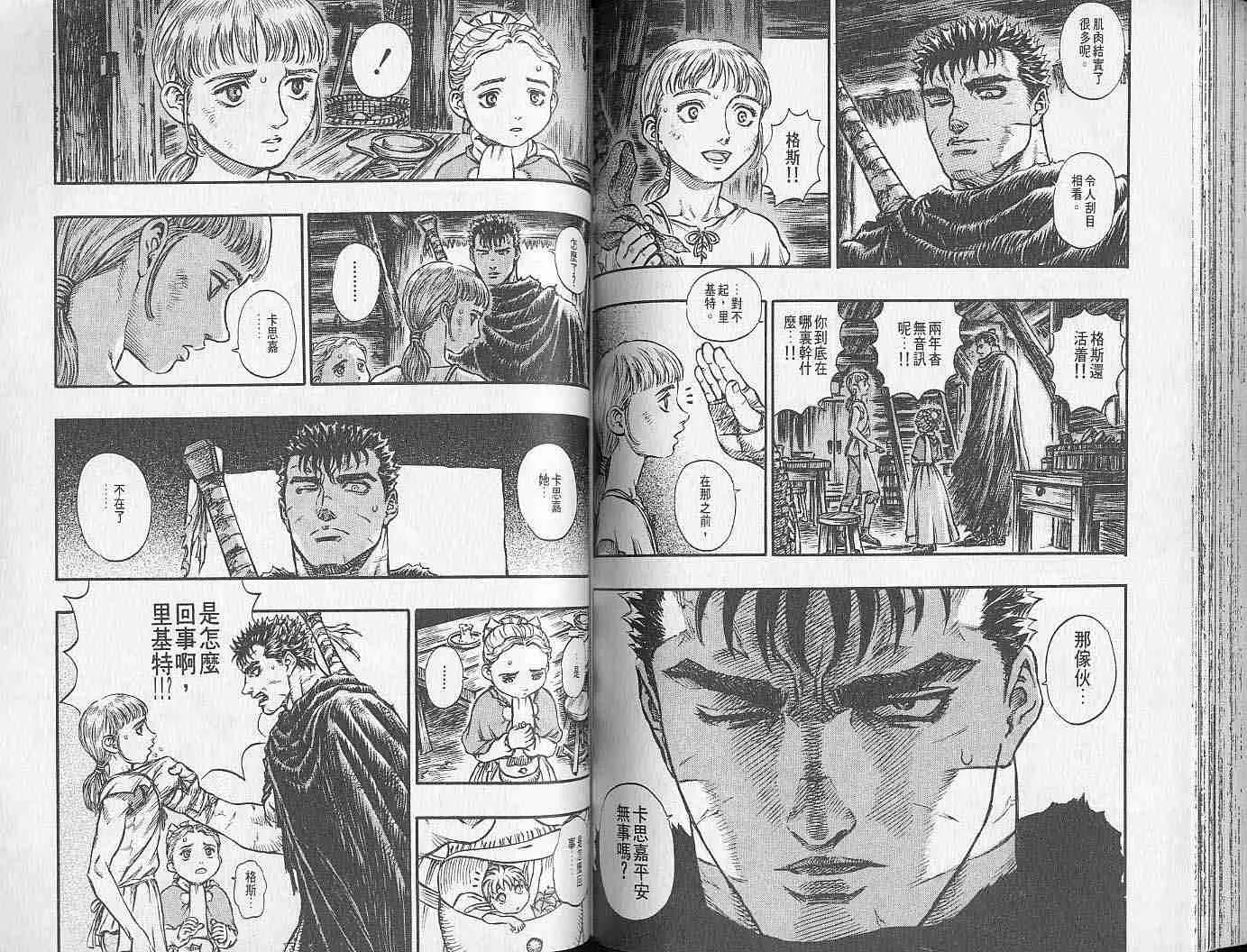 第17卷 第77页