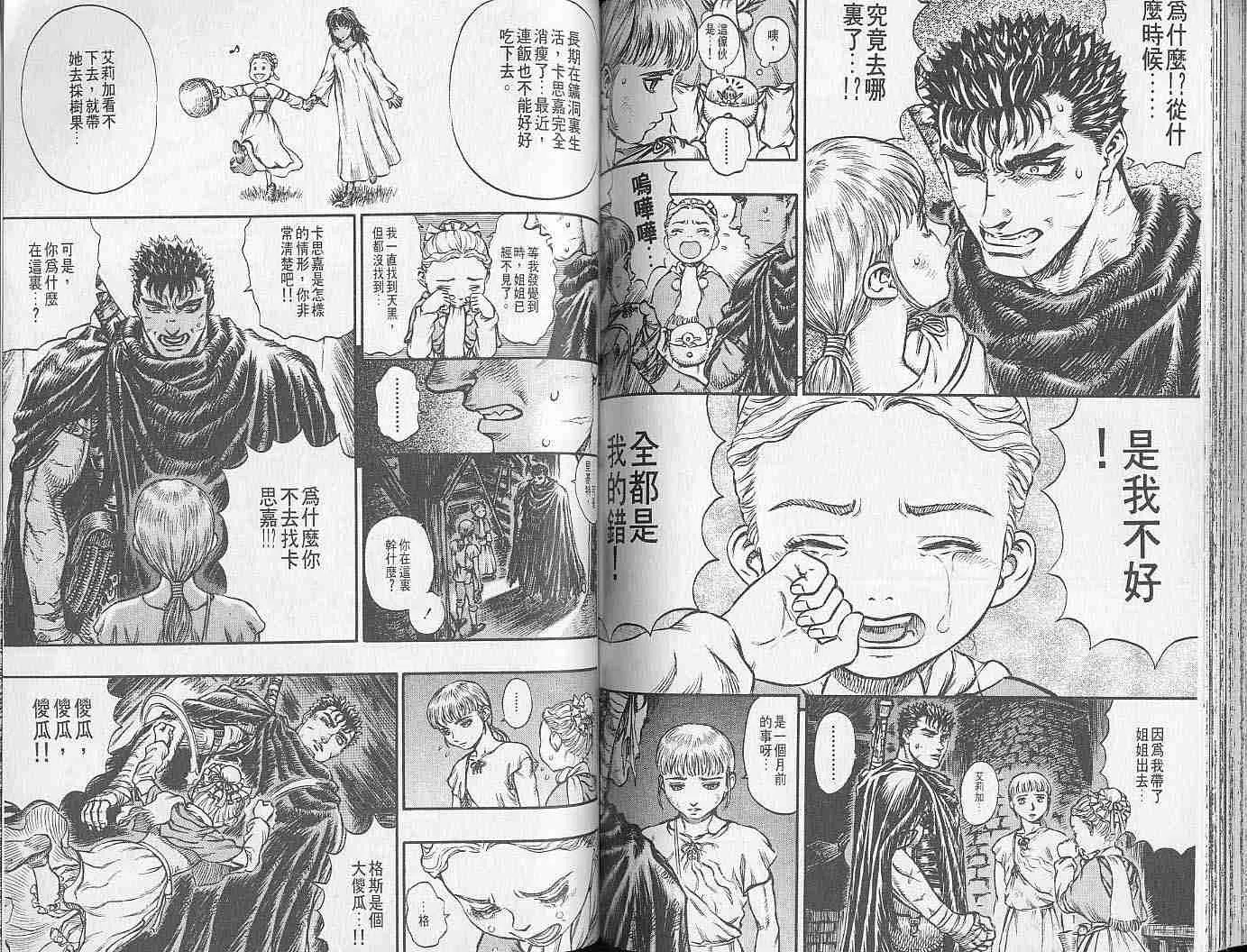 第17卷 第78页