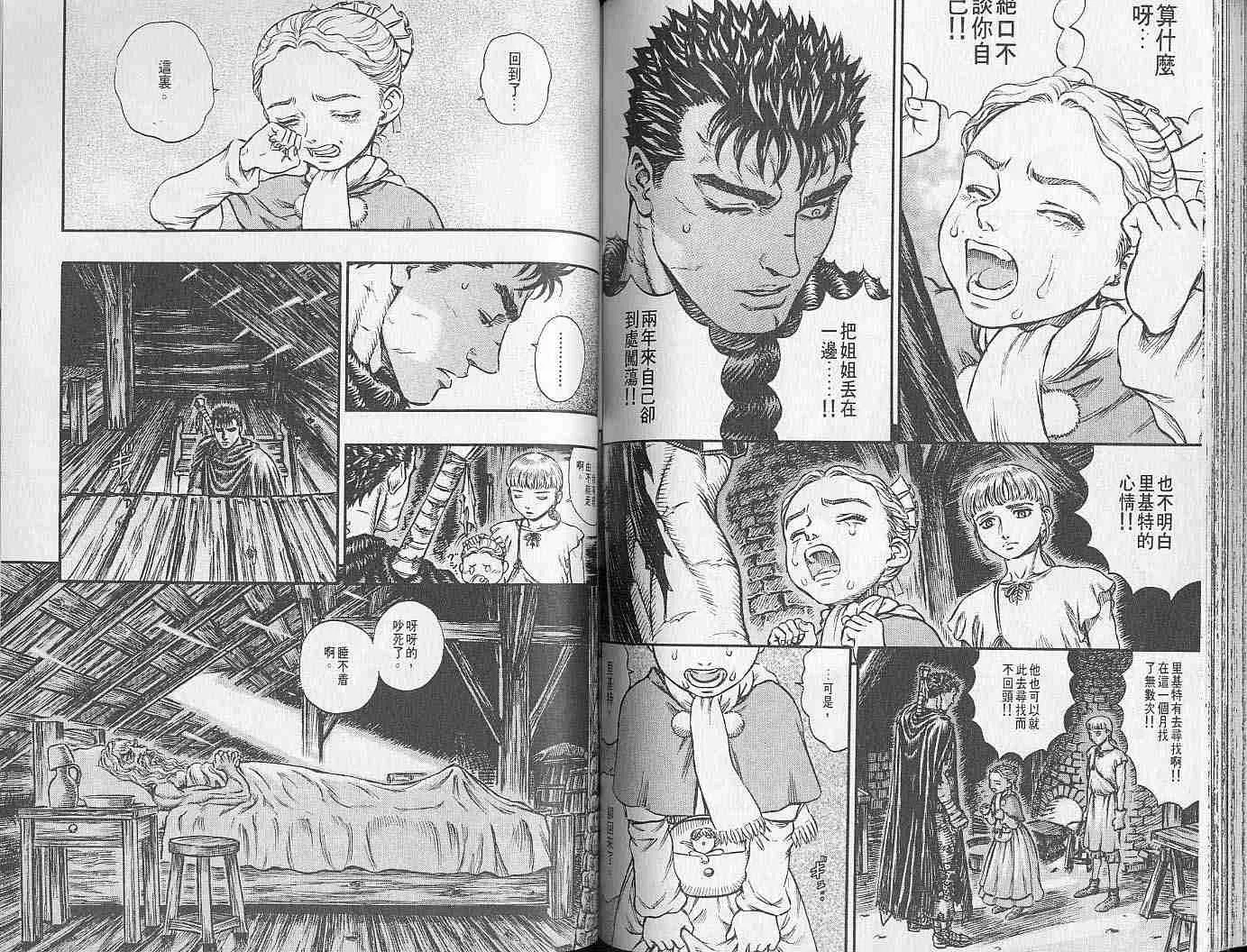 第17卷 第79页