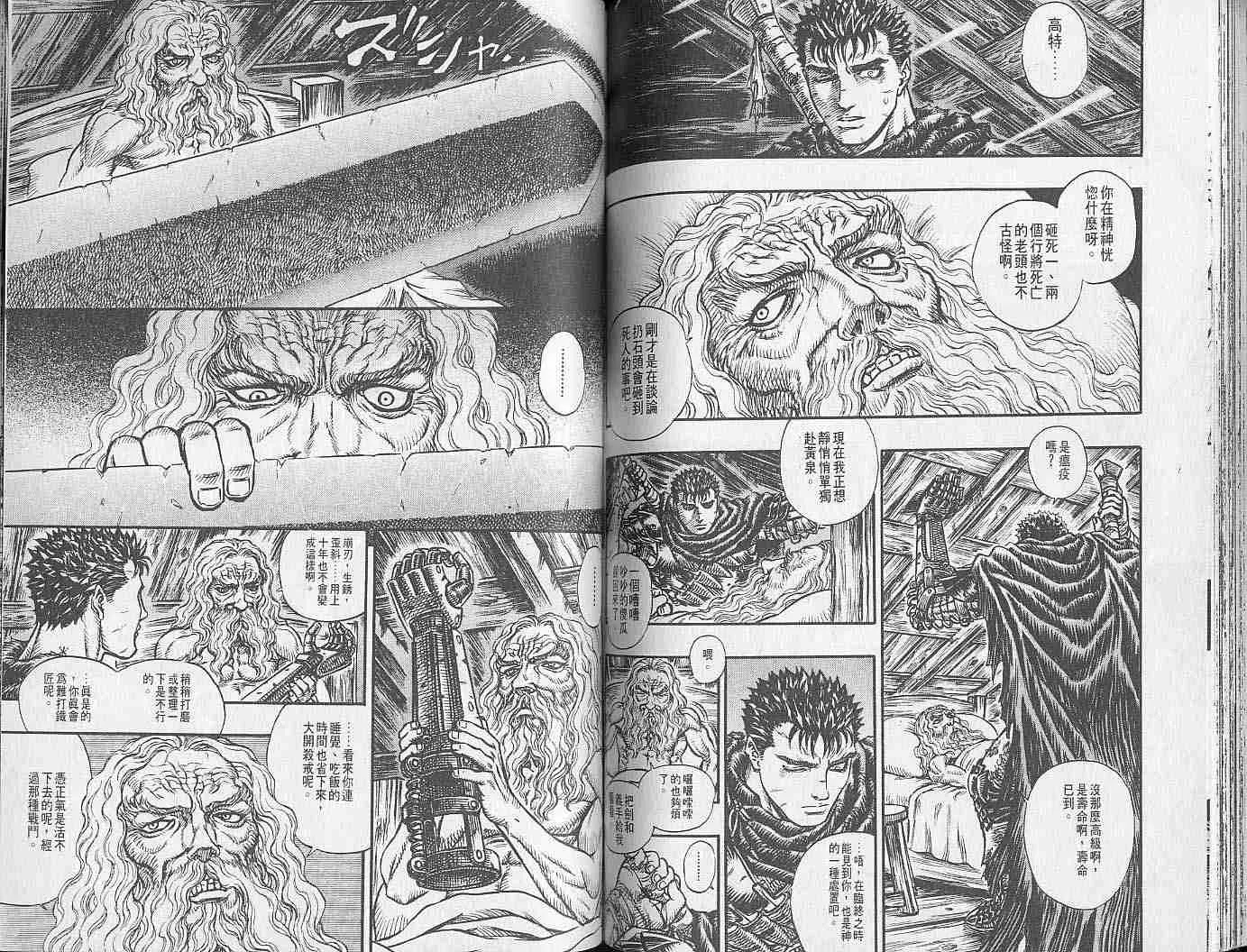 第17卷 第80页