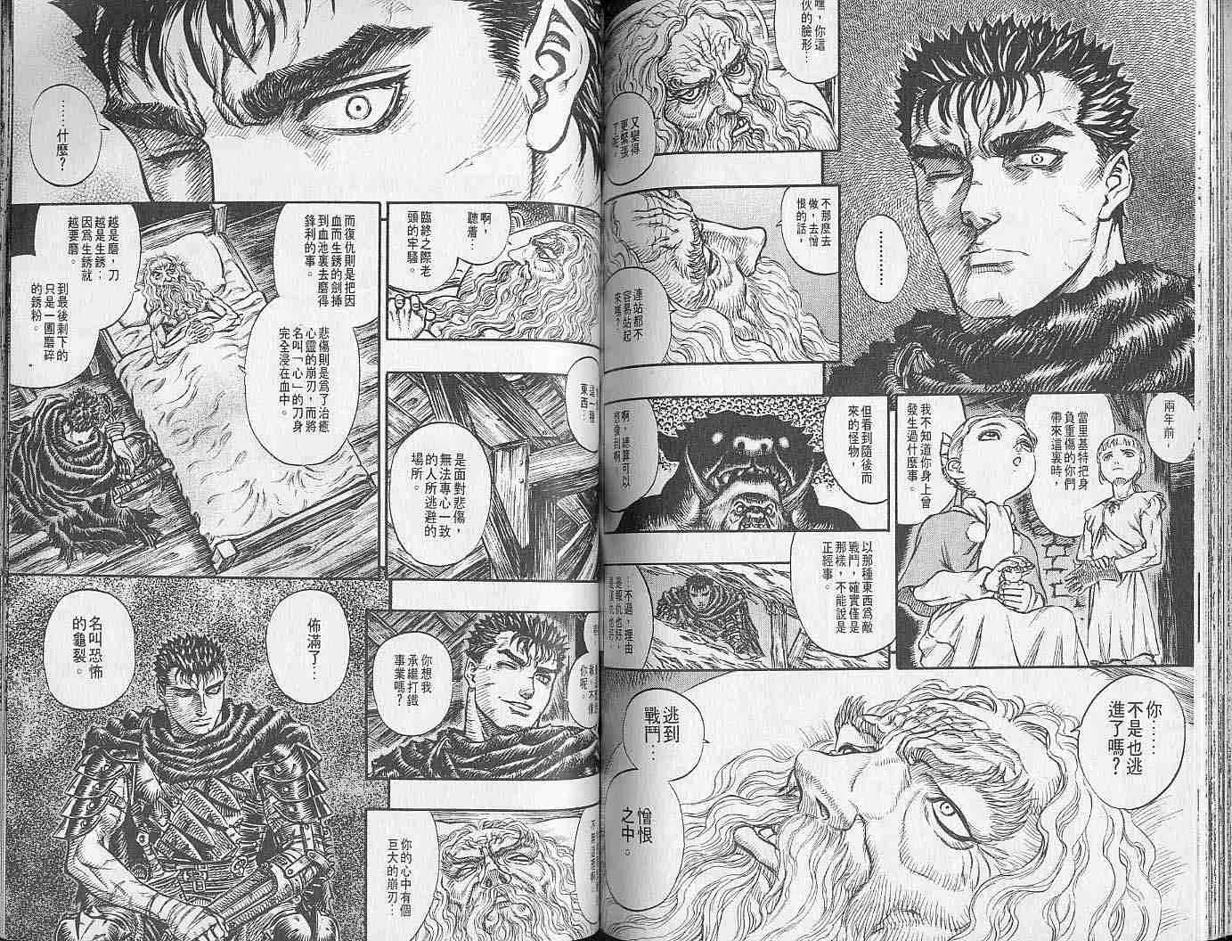 第17卷 第81页