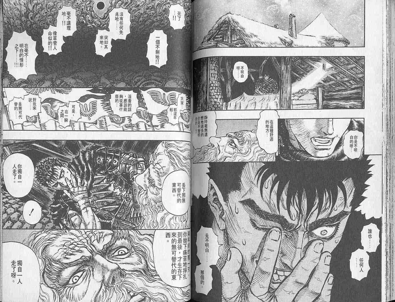 第17卷 第82页