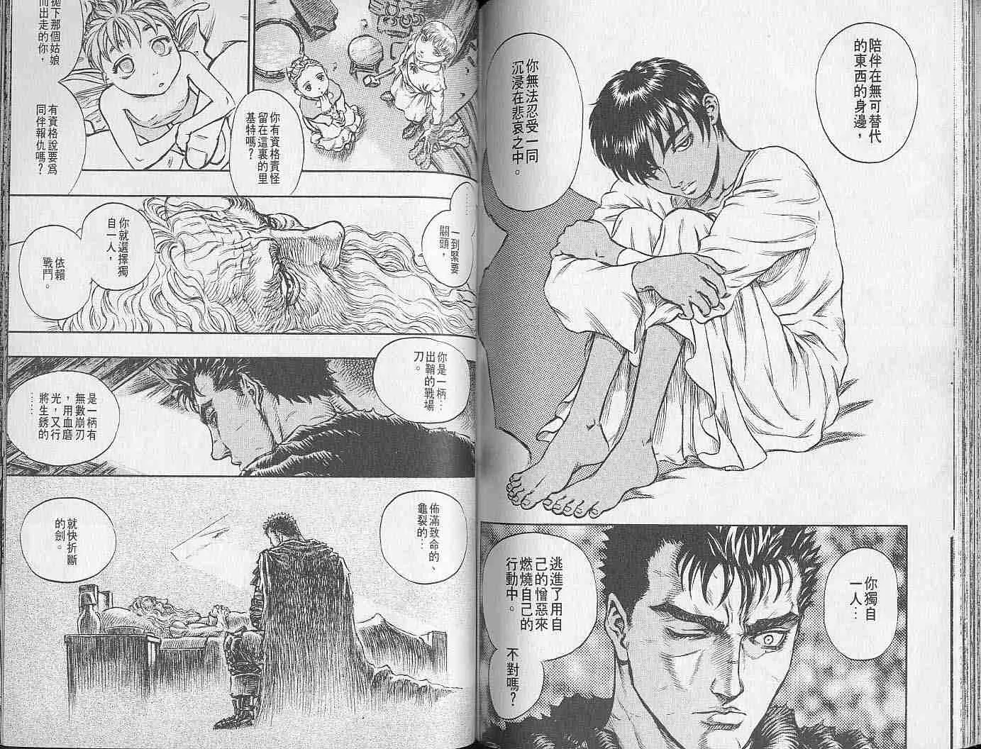 第17卷 第83页