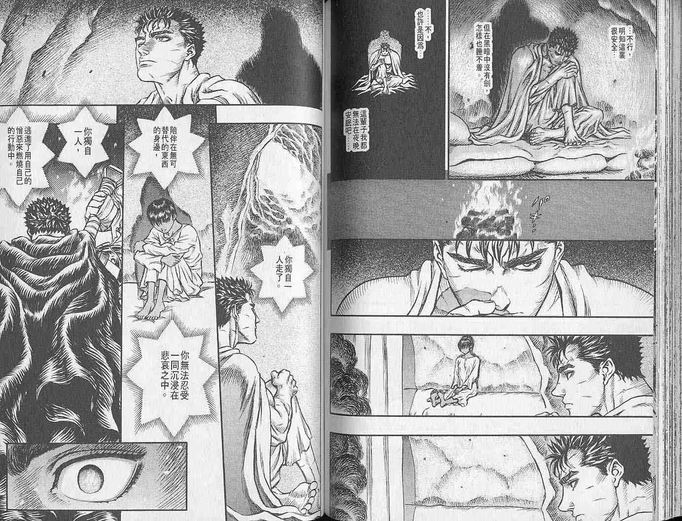 第17卷 第87页