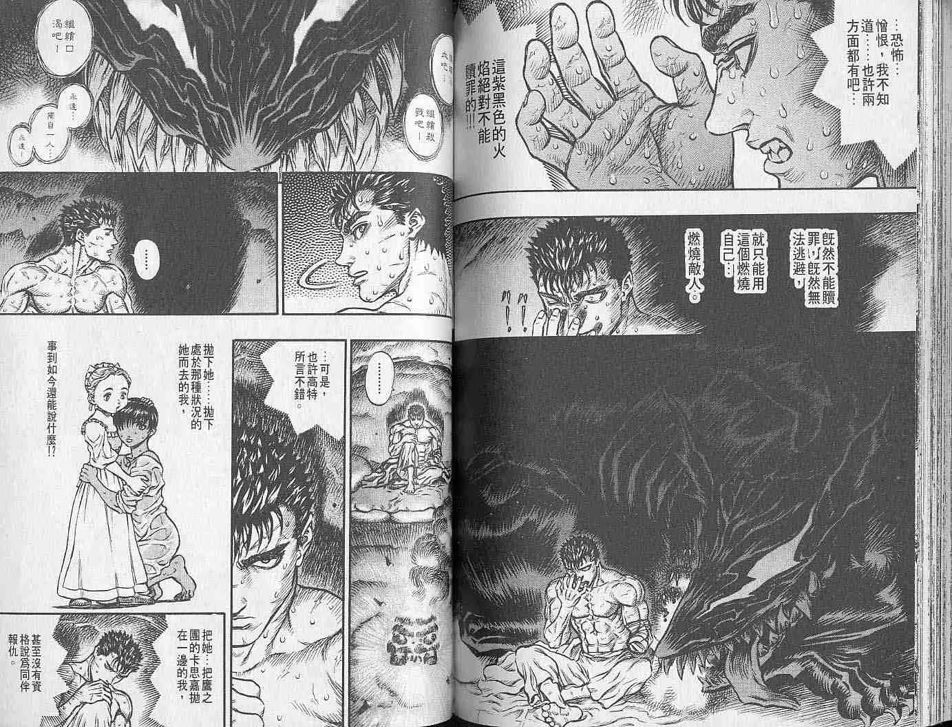 第17卷 第90页