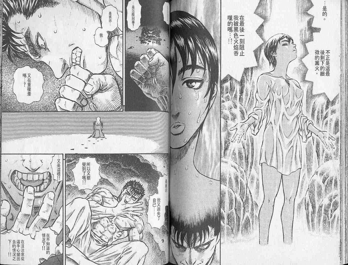 第17卷 第94页