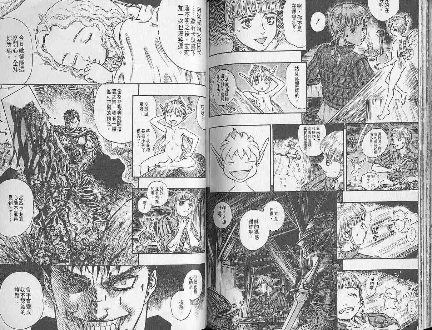 第17卷 第97页