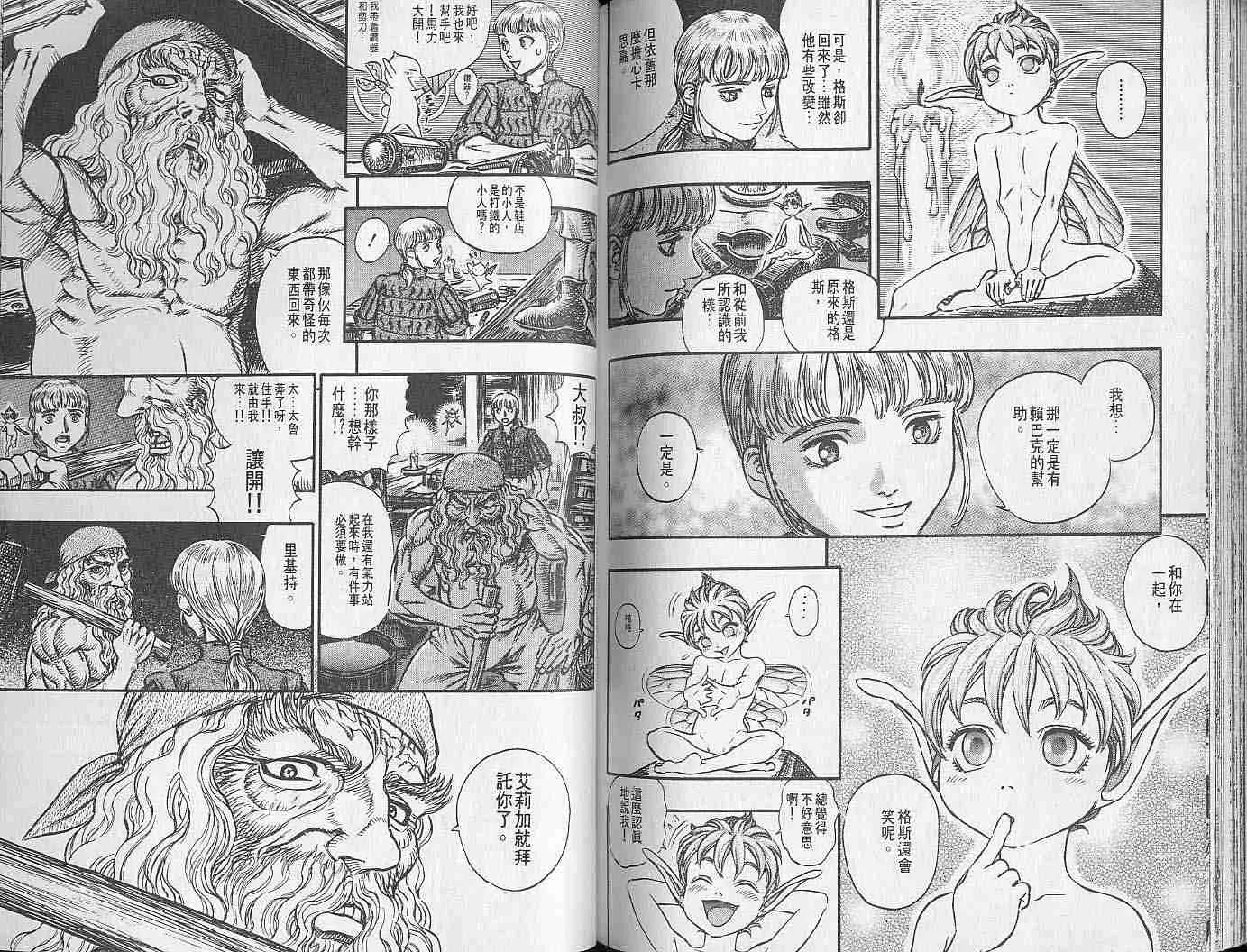 第17卷 第98页
