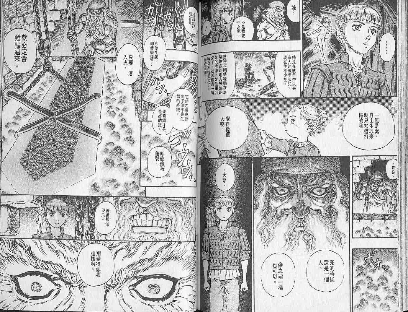 第17卷 第99页