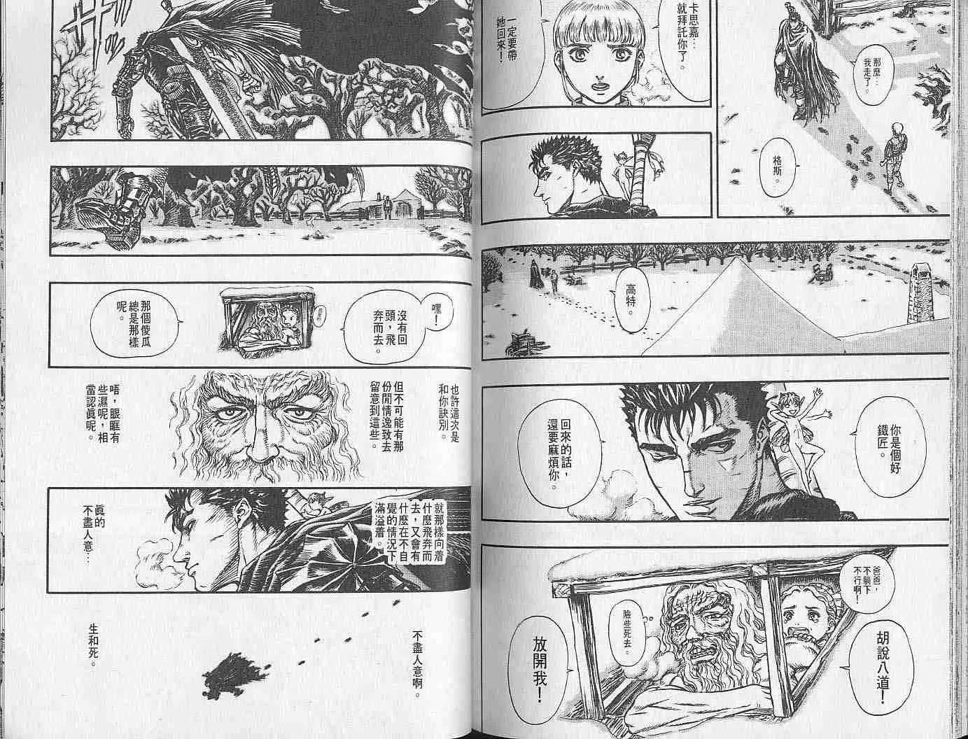 第17卷 第102页