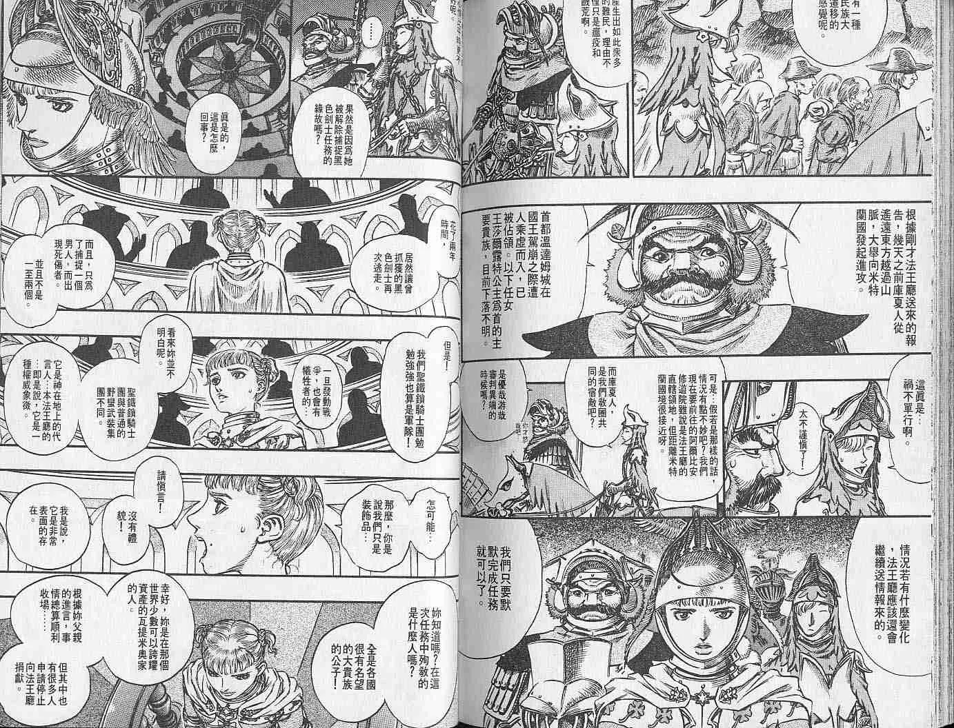 第17卷 第104页