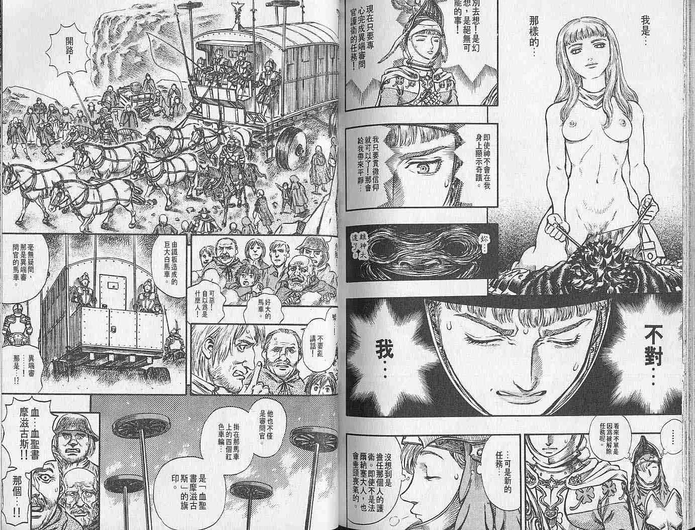 第17卷 第106页