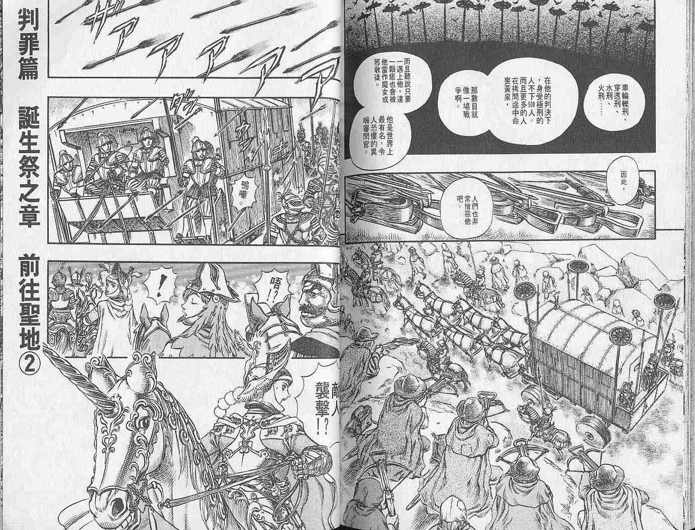 第17卷 第107页