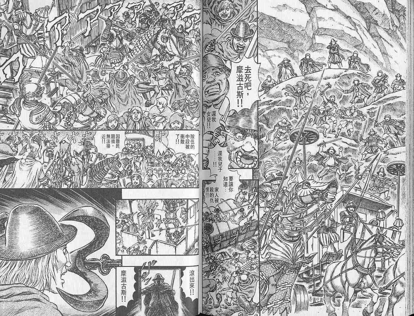 第17卷 第108页