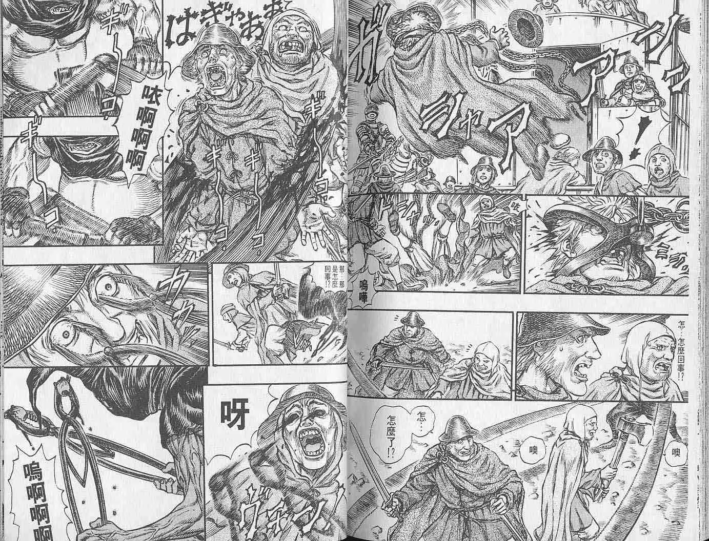 第17卷 第109页