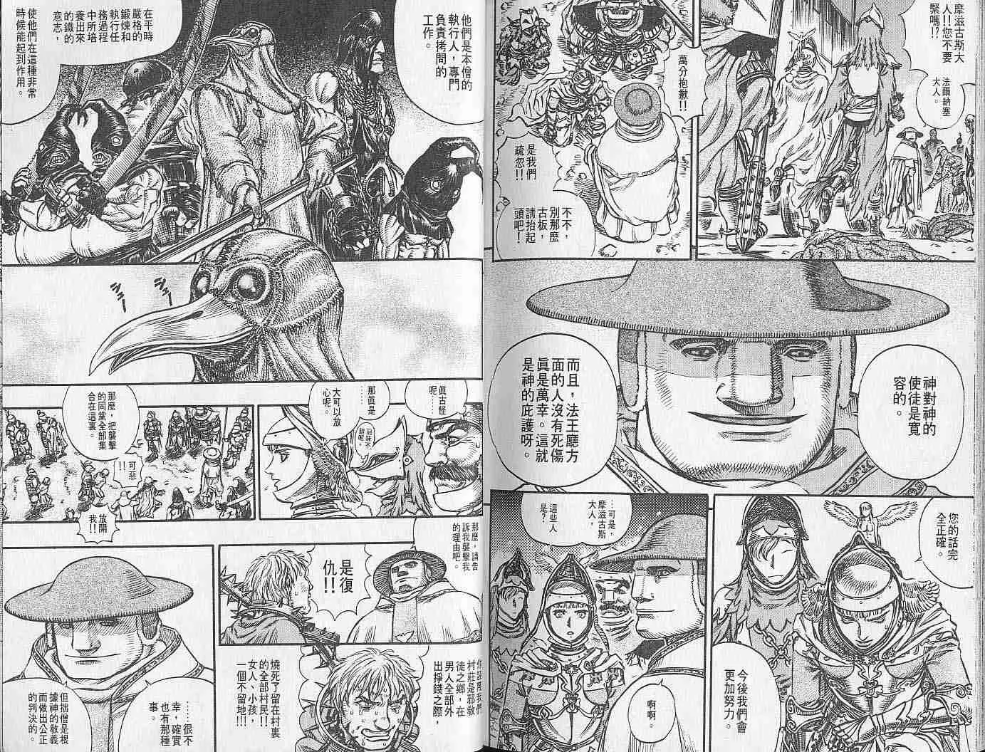 第17卷 第111页