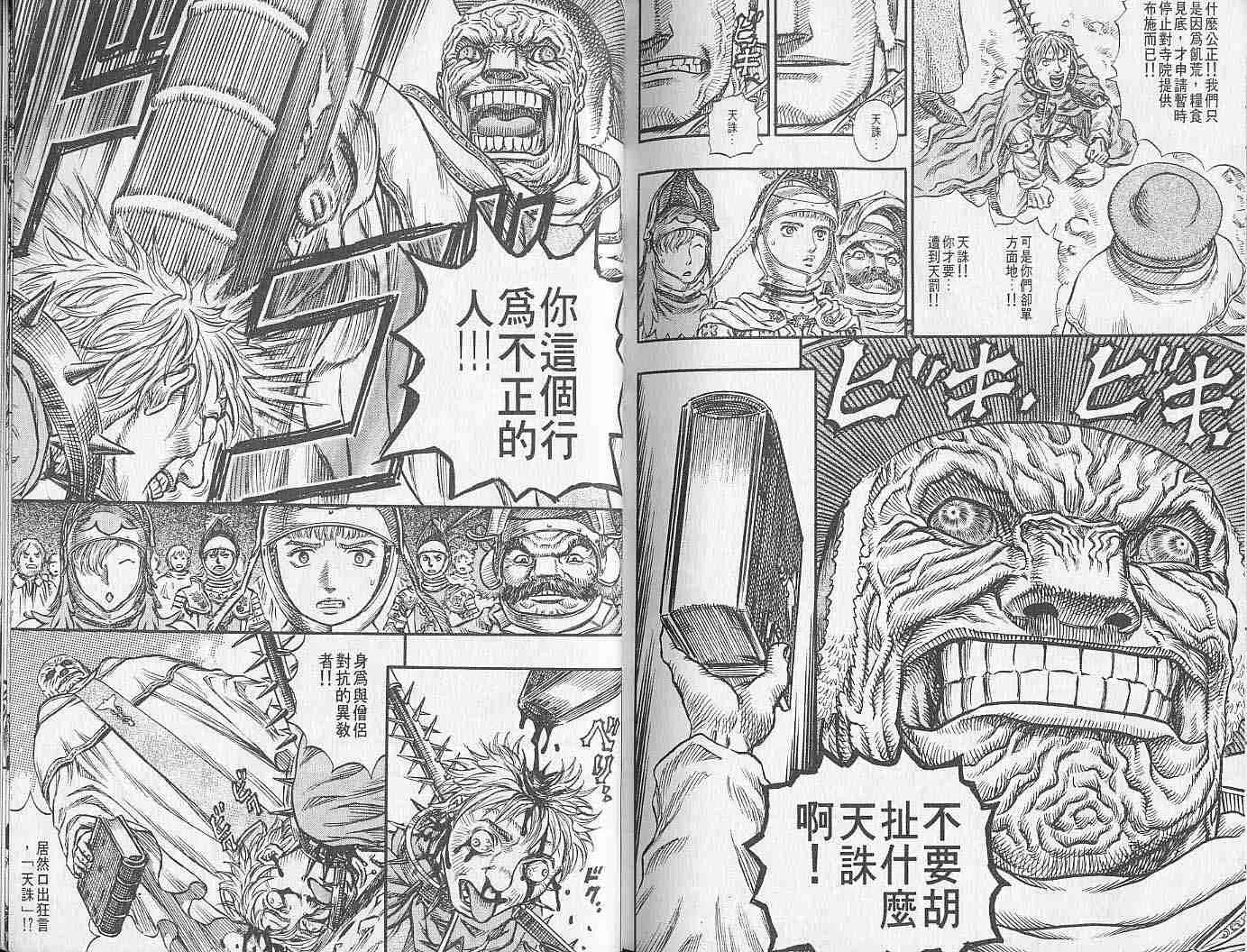 第17卷 第112页