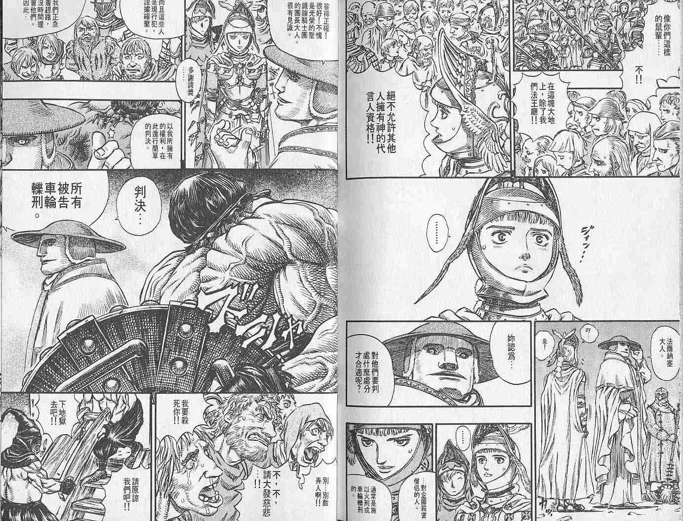 第17卷 第113页