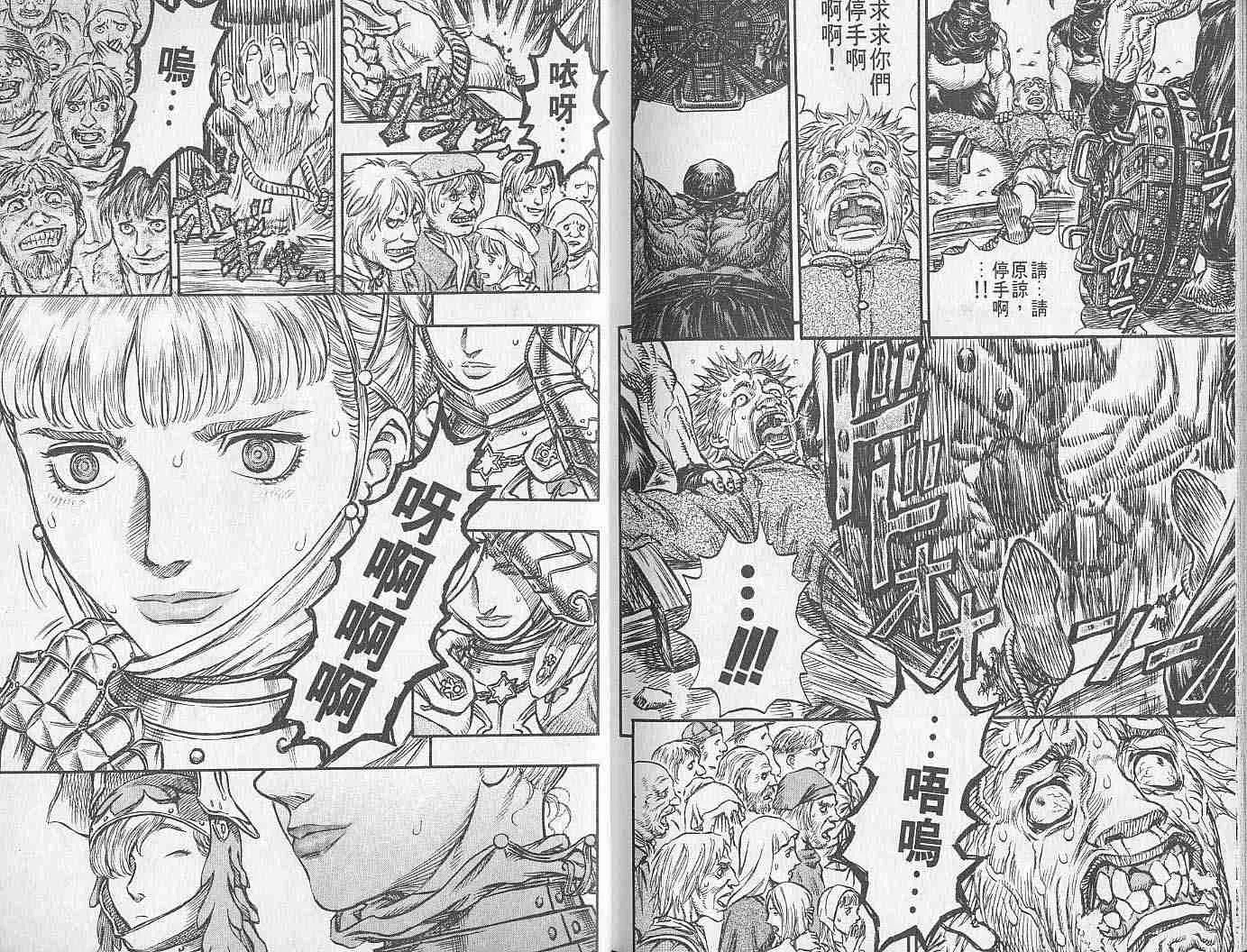 第17卷 第114页