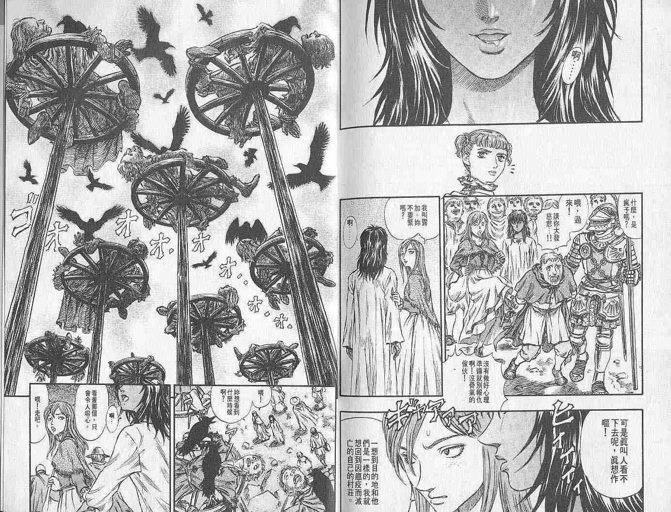 第17卷 第116页