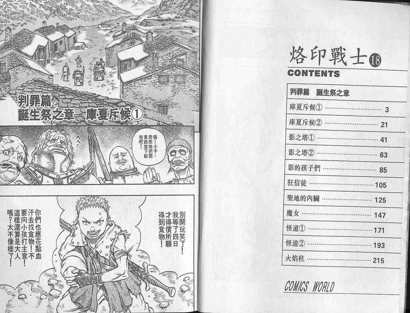 第18卷 第2页
