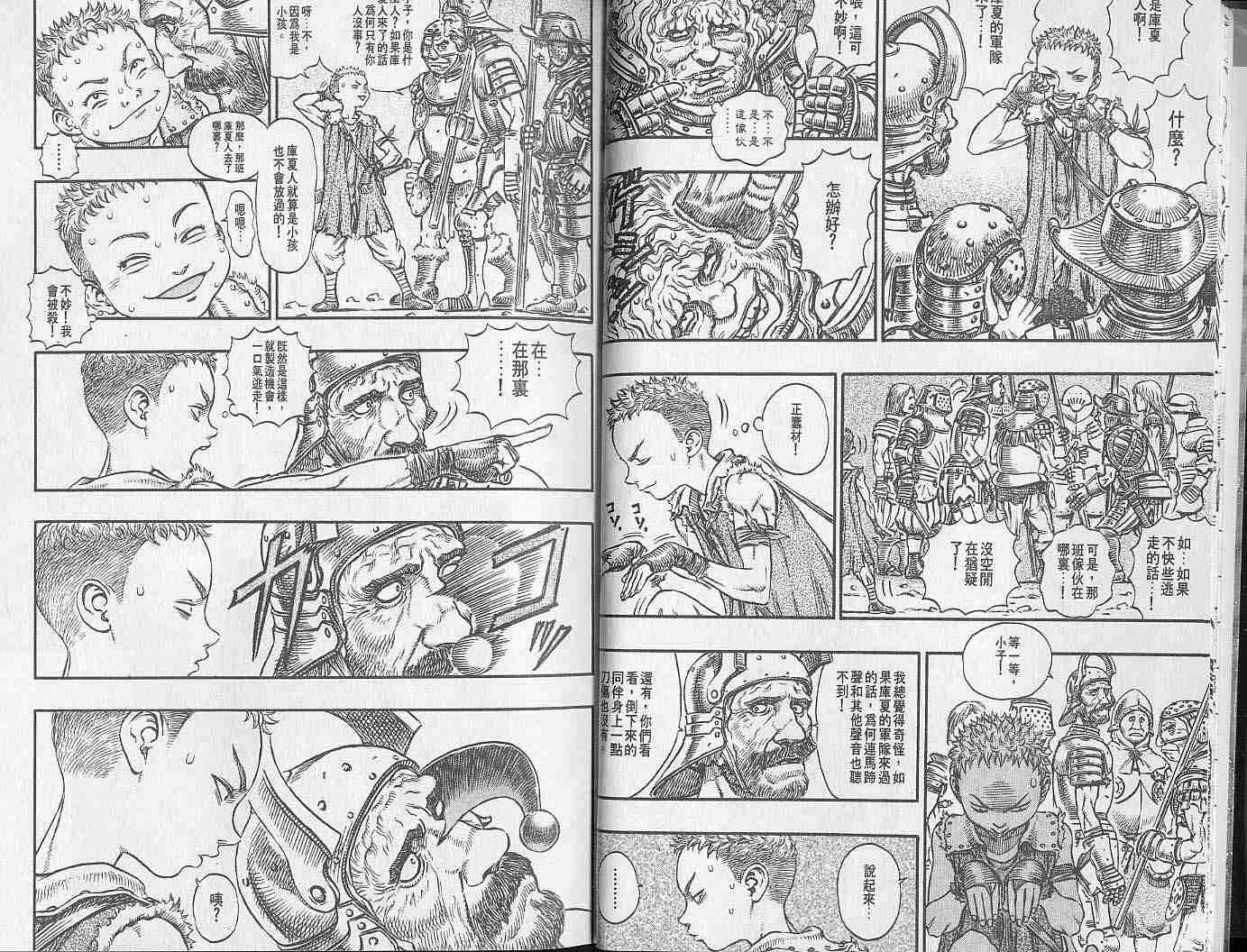 第18卷 第5页