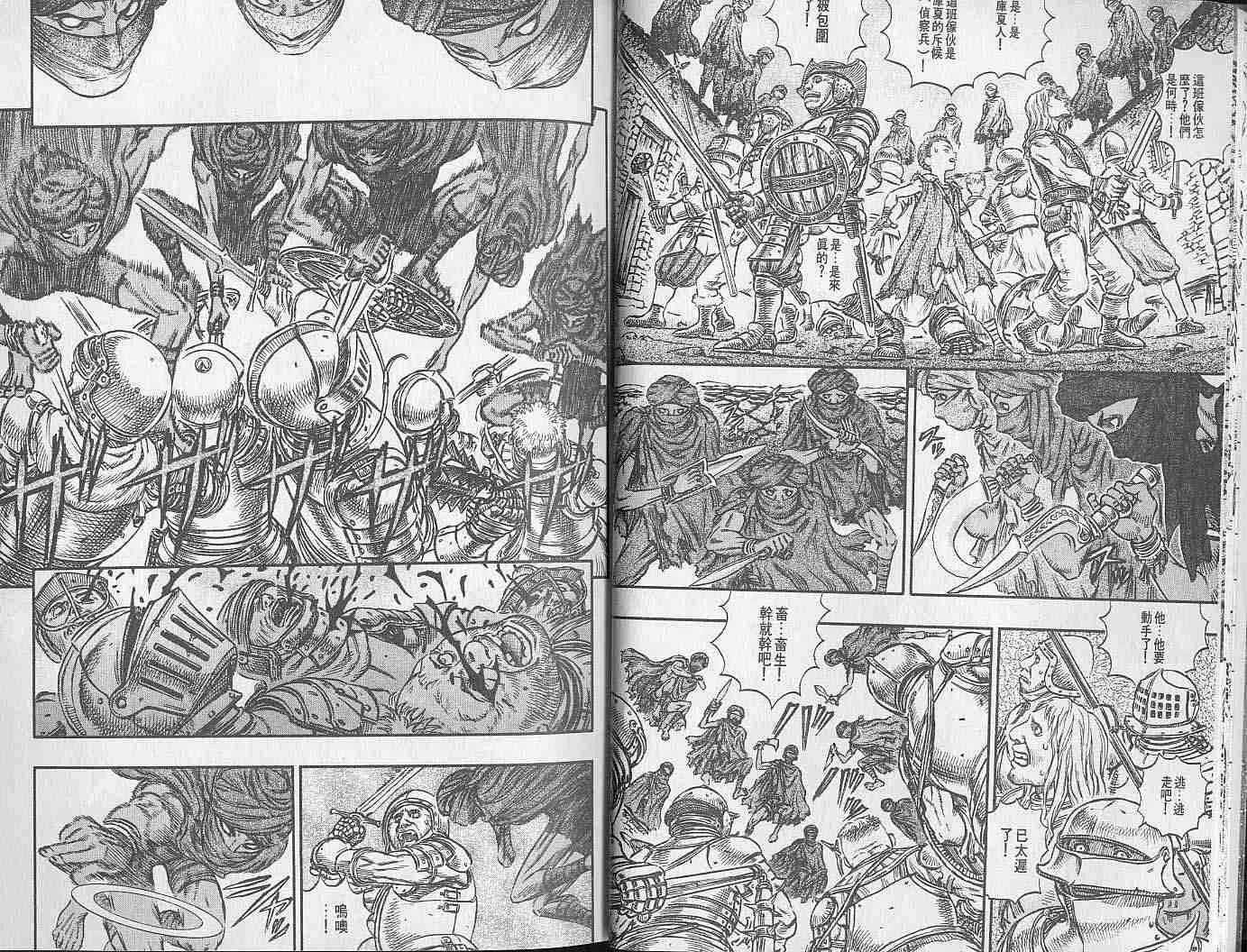 第18卷 第7页