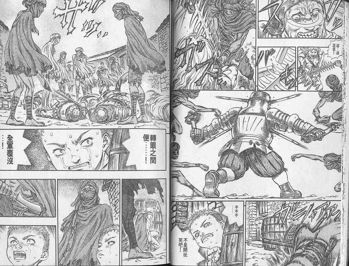 第18卷 第8页