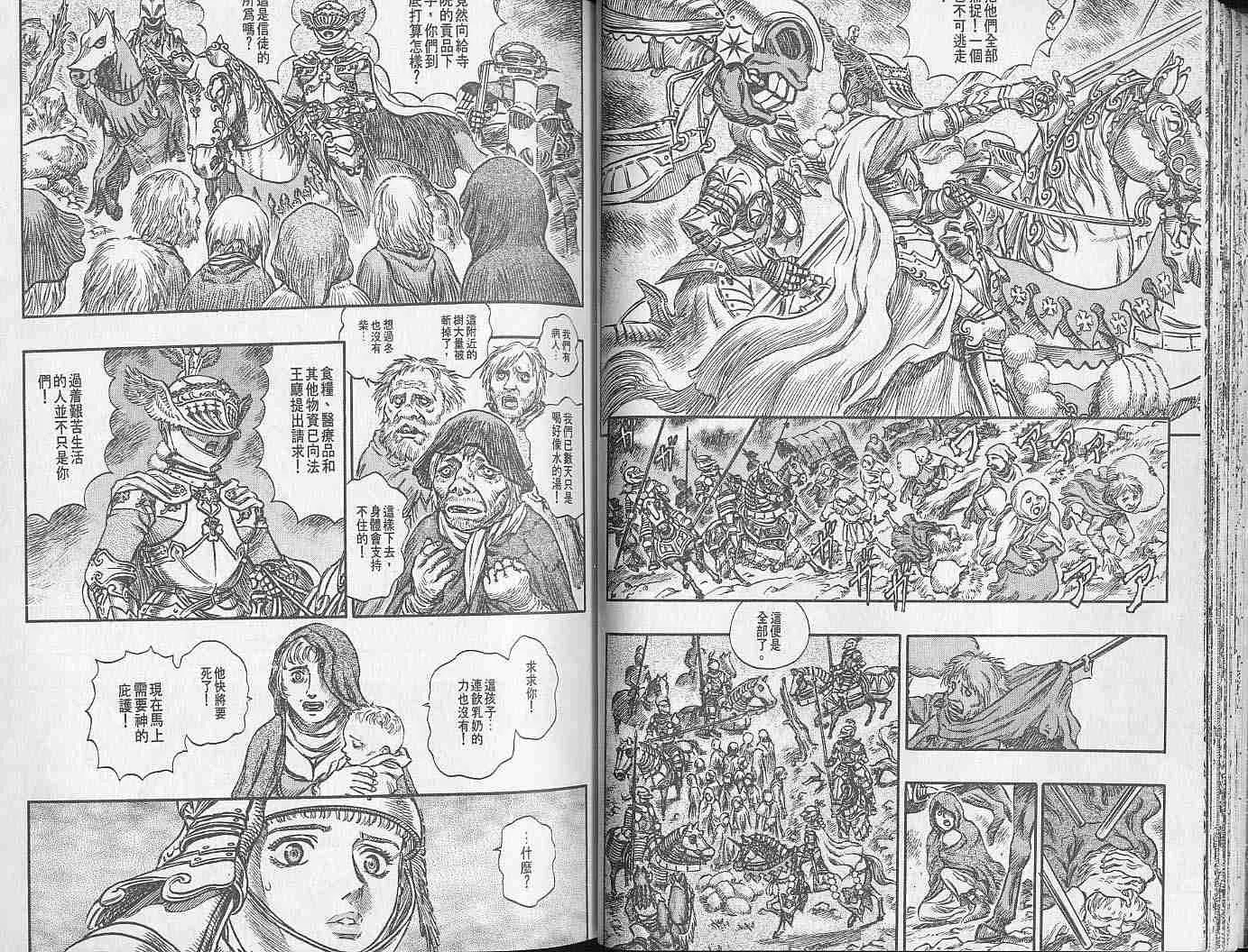 第18卷 第25页