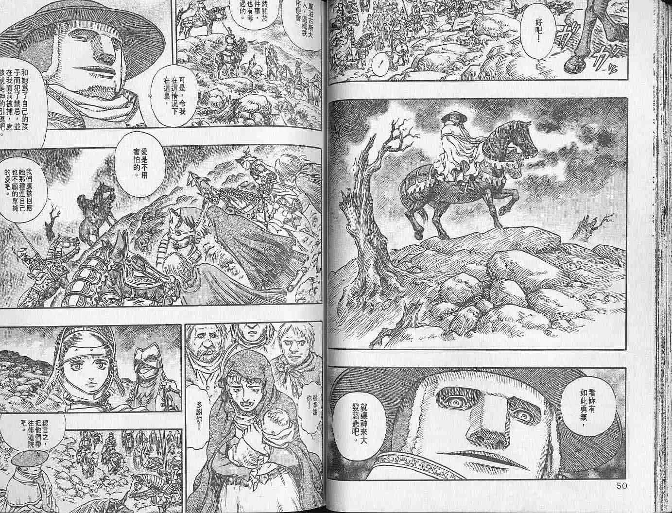 第18卷 第26页
