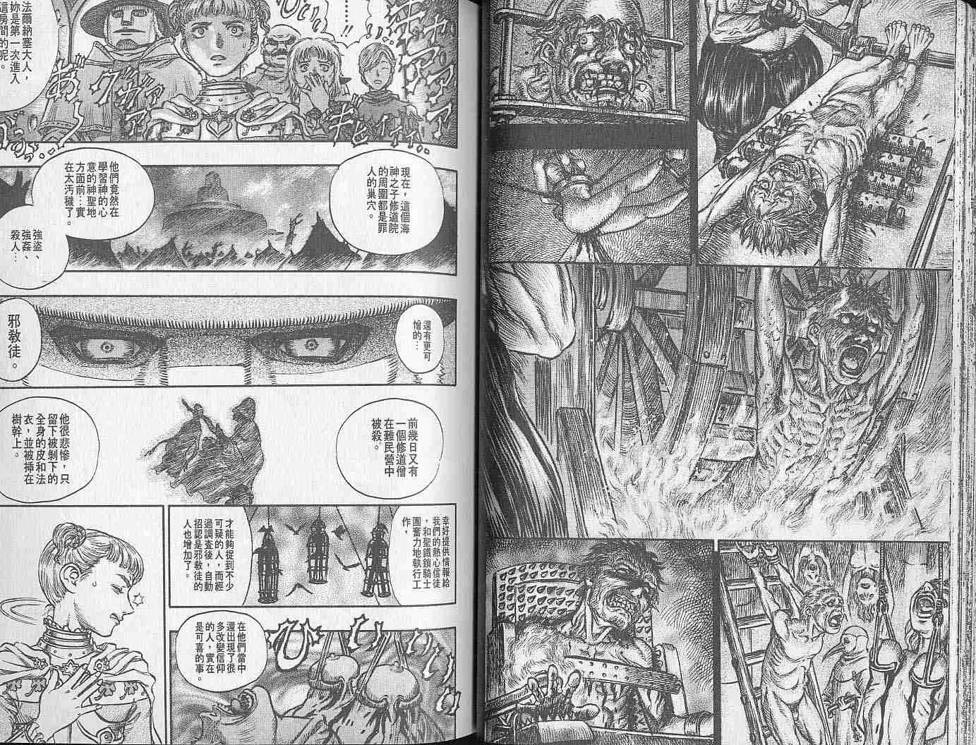 第18卷 第30页