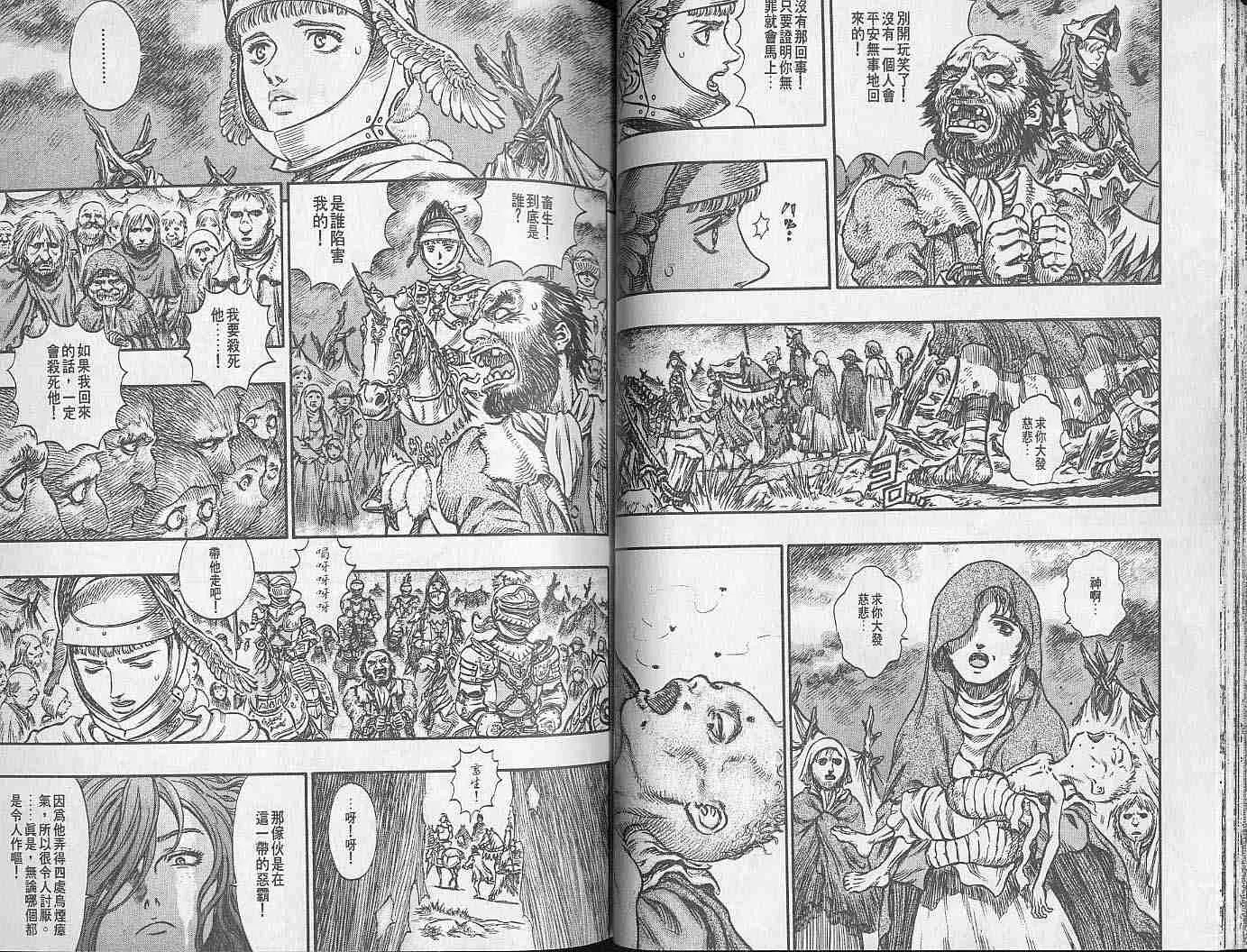 第18卷 第33页