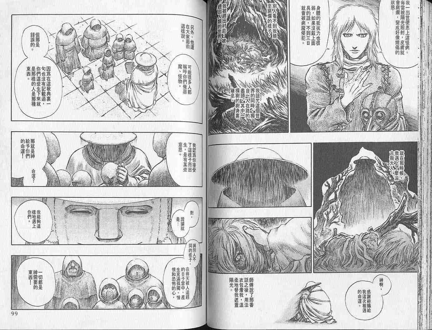 第18卷 第50页