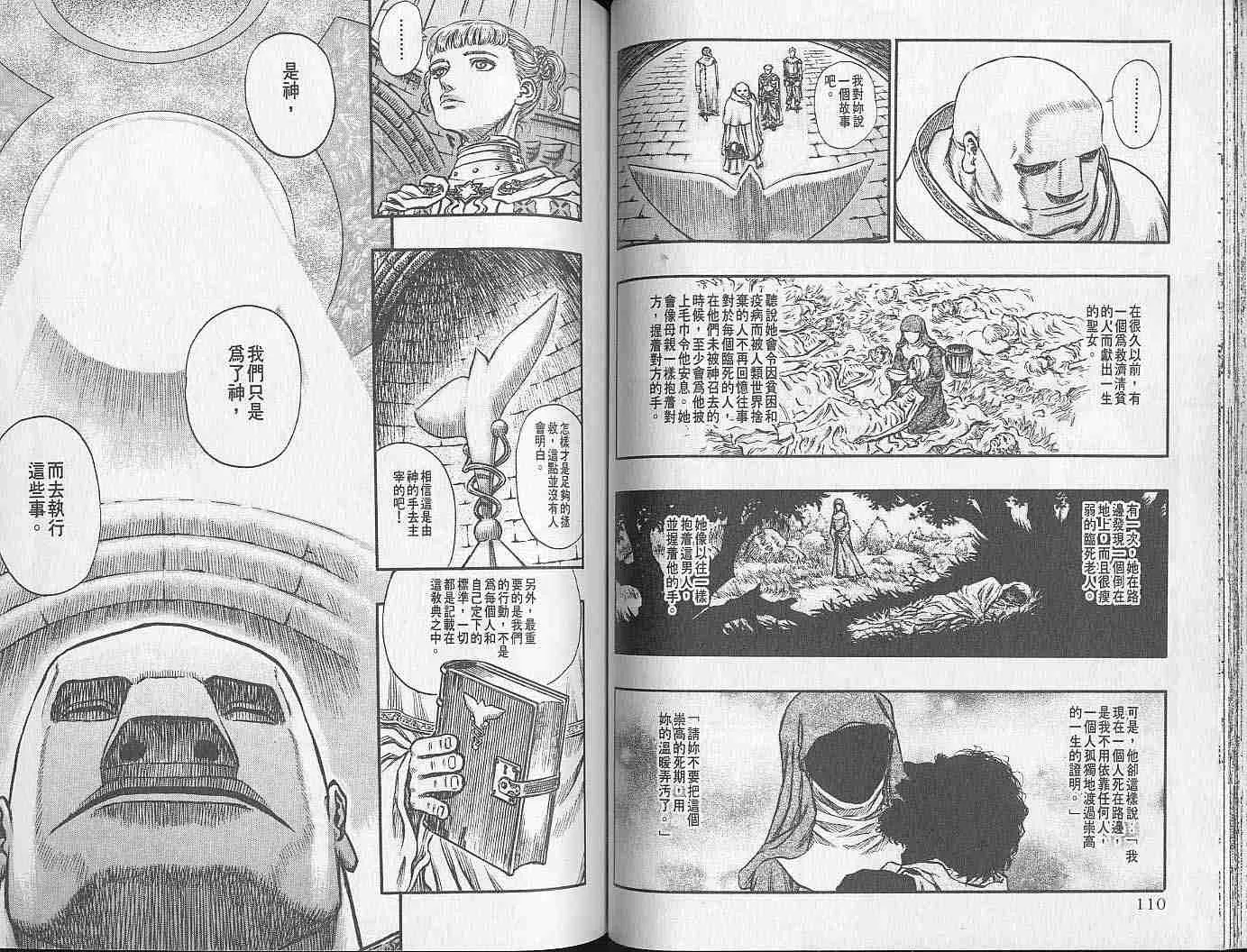 第18卷 第56页