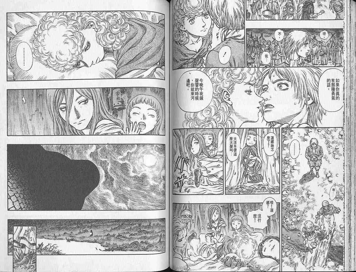 第18卷 第59页