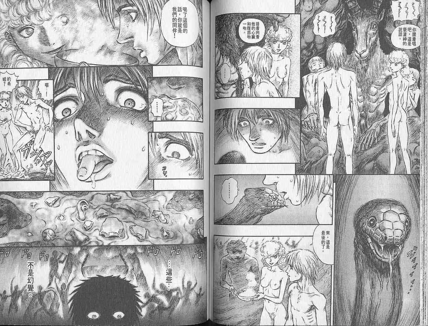 第18卷 第71页