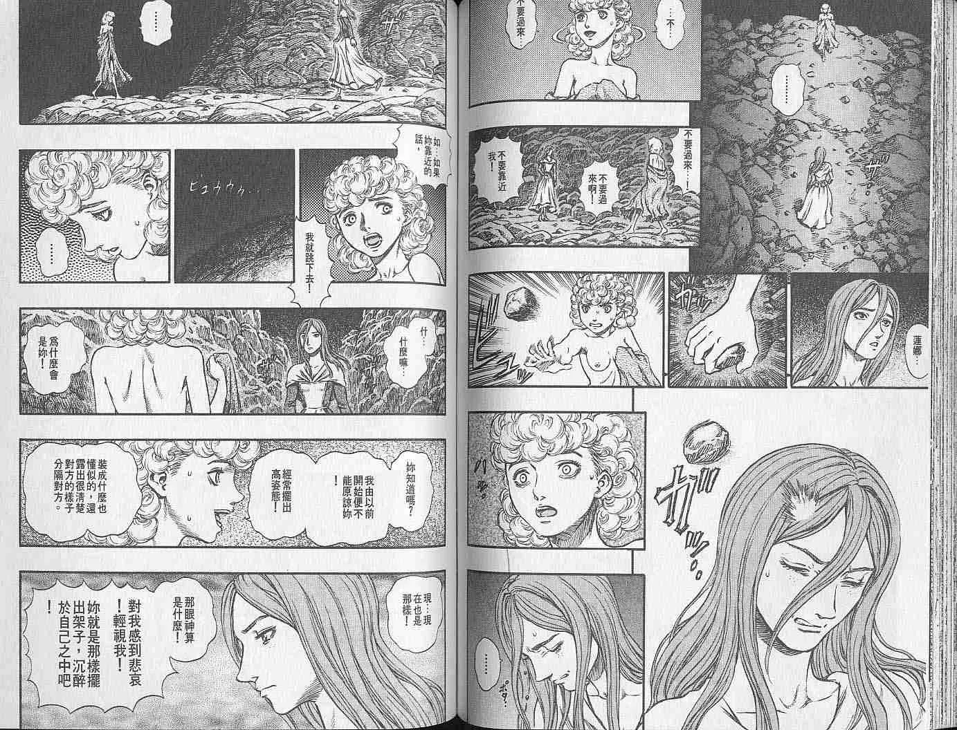第18卷 第75页