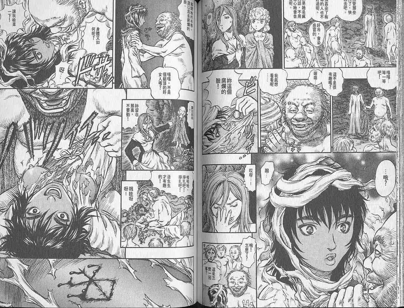 第18卷 第79页