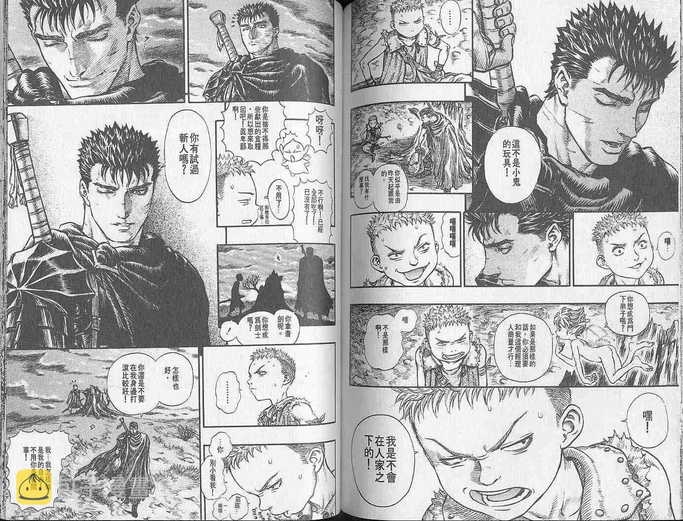 第18卷 第88页