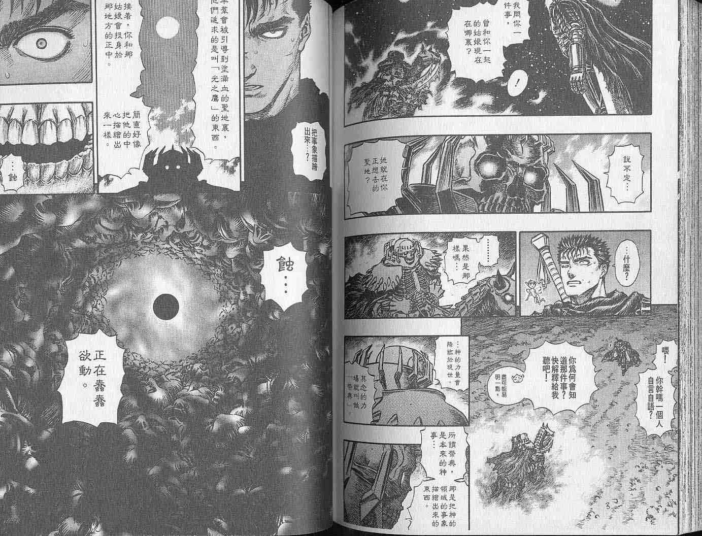 第18卷 第99页