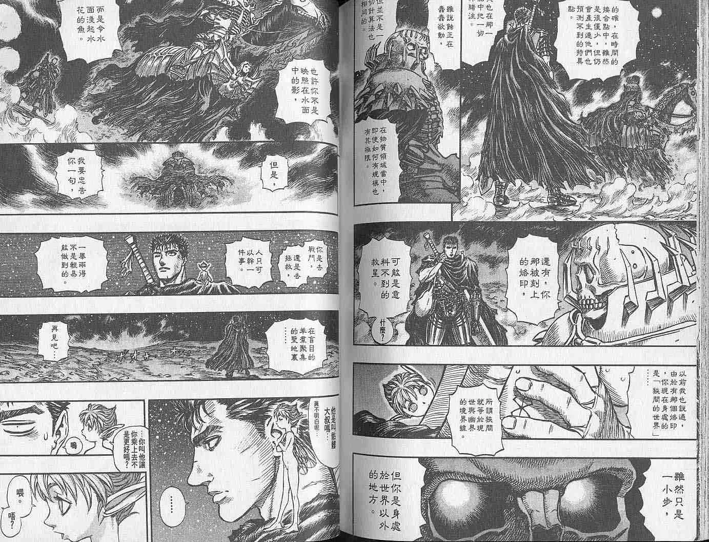 第18卷 第104页