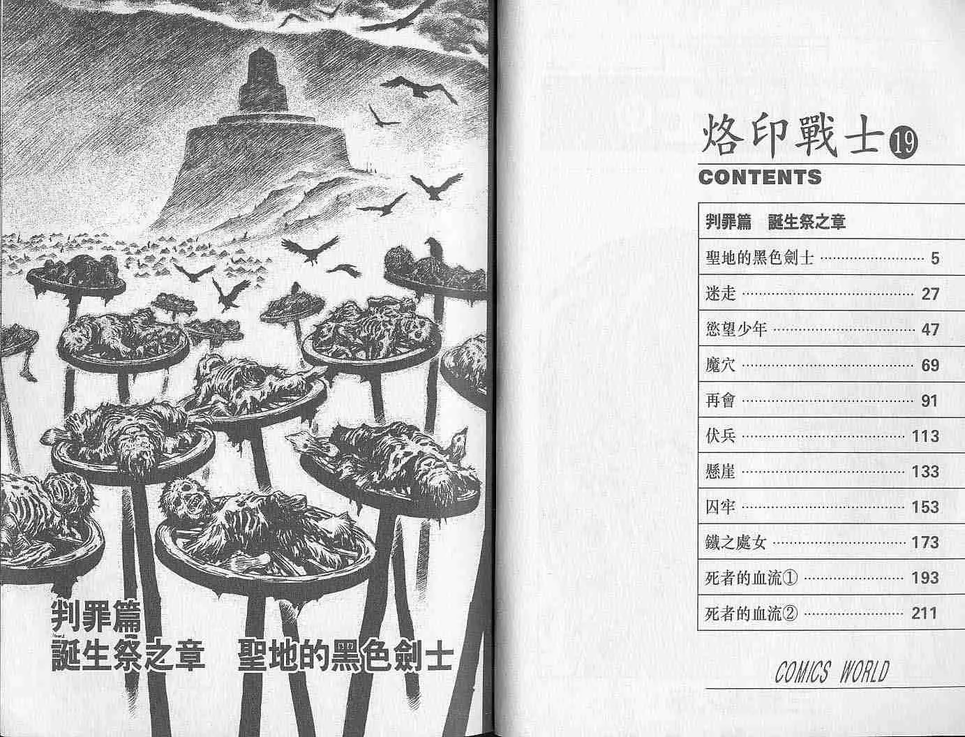 第19卷 第2页